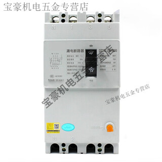 山头林村变频器可用380v漏电保护器断路器电源缺相断零保护开关 3P+N 315A