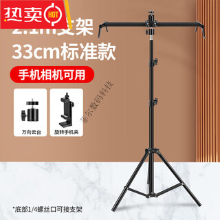 Single-lens camera micro-monocular camera photography slide rail mobile phone shooting track mobile rocker bracket tripod camera 33 cm standard + 2.1 meter high bracket + universal head + rotating mobile phone