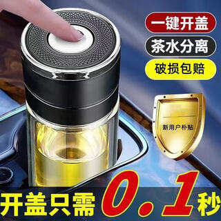 Kangpujia tea and water separation cup, one-click opening design, glass cup, car-mounted water cup, men's double-layer atmospheric water cup, men's heat insulation, one tea warehouse, not recommended for photography