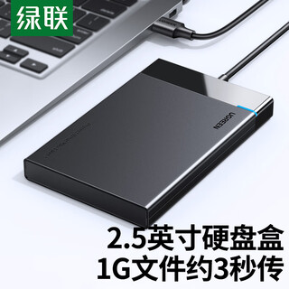 Greenlink usb3.0 mobile hard drive box 2.5-inch external hard drive box suitable for laptops and desktops external sata serial port ssd solid-state mechanical hard drive box