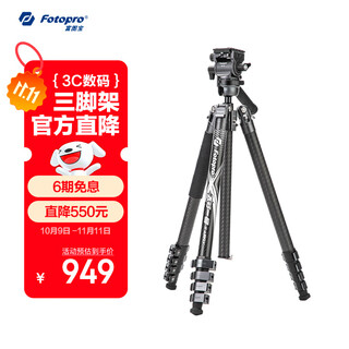Fotopro flying no. 1 video hydraulic spherical integrated pan/tilt camera mirrorless photography without central axis trigger carbon fiber tripod, original carbon gray, including mobile phone clip