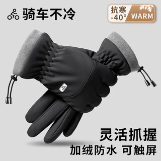 Warrior winter cycling gloves for men, thickened with velvet, warm, windproof and cold-proof, electric motorcycle with touch screen, winter cycling gloves for women