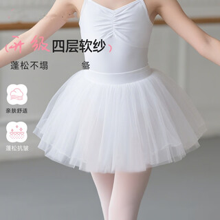 Beautiful children's tutu skirt gauze skirt girl performance cake skirt white mesh skirt girl dance skirt white tutu skirt 1 piece 120 medium size recommended height 120-140cm one size