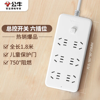 Bull socket/socket board/socket strip/socket strip/wiring board/pull line board 3c certification 6-position master control switch 1.8 meters in total length gn-b2060