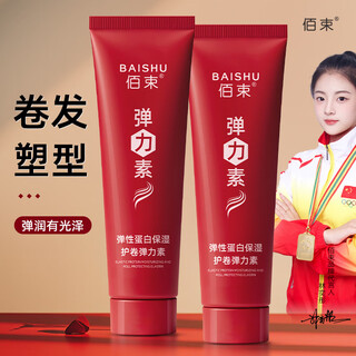 Baishu elastin moisturizing curl elastin refreshing and fluffy moisturizing improves frizz light hair care 200ml 200ml normal specifications