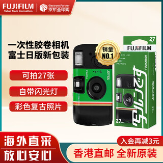 Fuji (fujifilm) disposable film camera quicksnap retro film machine point-and-shoot film camera ace 400-degree color negative film with flash (including 27 sheets of film) japanese version classic green iso400 27 sheets new packaging