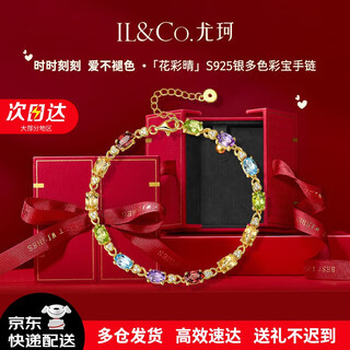 Il&co youke light luxury 925 silver multi-color gemstone bracelet women's colorful bracelet birthday valentine's day gift for girlfriend and wife