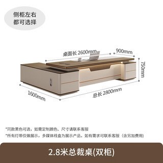 Aurora (aurora) light luxury boss desk office desk and chair combination simple modern president desk leadership office furniture manager executive desk 2.8 meters + double cabinets