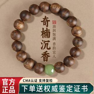 Hongliangyuan natural qi nan agarwood bracelet hetian yuwen playing agarwood old material buddha beads birthday bracelet for men and women 12mm
