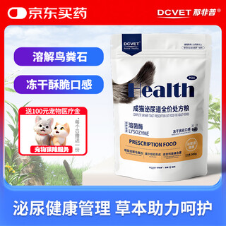 Nafepu adult cat urinary tract prescription food full price prescription food trial pack 300g