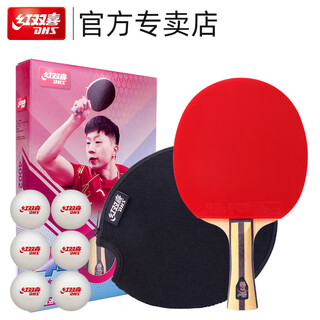Red double happiness table tennis racket four-star kuang biao king professional-grade 4-star student beginner training horizontal pen-hold table tennis racket single shot h4002 long-handled horizontal racket single + 6 balls + racket set