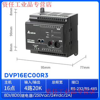 Plc controller ec3/dvp10/14/16/20/24/30/32/40/60ec00r3/ec dvp16ec00r3
