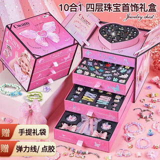 雅斯妮儿童玩具女孩生日礼物串珠首饰礼盒女生过家家diy手工手链发夹
