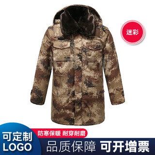 兴宝冬季防寒工作服棉袄大衣加厚荒漠棉服男双层可拆卸内胆户外防风工地劳保迷彩棉服冬天保暖御寒XL码