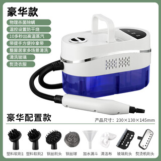 Beautiful you new recommended high temperature and high pressure steam cleaner air conditioning kitchen range hood degreasing whole house cleaning housekeeping cleaning artifact small white transparent (luxury model)