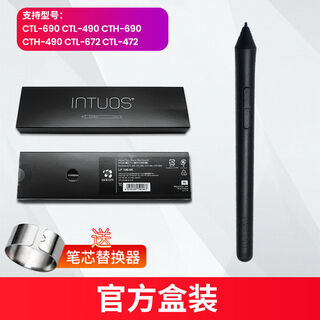 WACOM压感笔690490CTL672CTL472数位板标配笔LP190笔杆 店长：官方盒装含笔芯 18点7x7点6cm