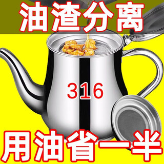 Grab the 316 stainless steel extra thick oil filter bottle and oil kettle at half price for home kitchen all-in-one pot with spout cap oil filter kettle, 1350ml, about 2jin jin is equal to 0.5kg, filter + lid