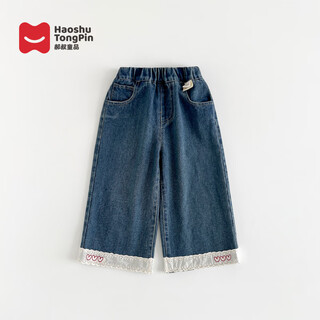 Uncle hao children's products autumn new fashionable girls 2025 fashionable and versatile children's straight jeans trendy pants children's clothes autumn clothes denim blue 110 53 (pants length 62cm)