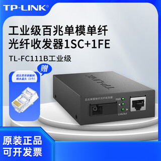 Tp-link industrial grade 100m single mode single fiber optical fiber transceiver tl-fc111b industrial grade