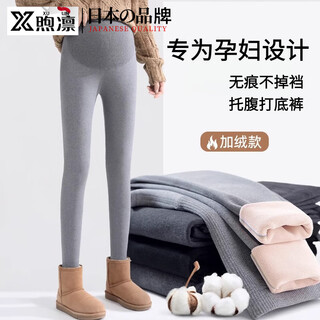 Xulin japanese maternity leggings for spring and autumn outer wear 2025 new pure cotton plus velvet to not hold the belly, autumn trousers for small people, black (autumn style), suitable for 10 ~ 30 m