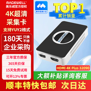 Magewell capture card 4k rgb32 capture hdmi 4k pro hd video sony canon camera education and medical conference group broadcast driver-free live recording 4k plus sf & including special ticket hdmi camera version