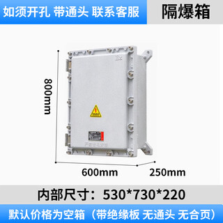 Waterproof, dustproof and explosion-proof wiring power distribution box lighting maintenance instrument bt4 box iicgb with window monitoring increased safety empty box explosion-proof type 600*800*250 thickened version