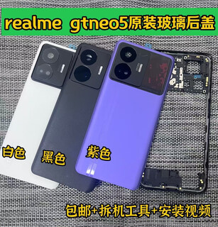 I is suitable for real me gtneo5 original glass back cover gtneo5se original back shell back cover battery cover gt neo5 original back cover white with framed lens