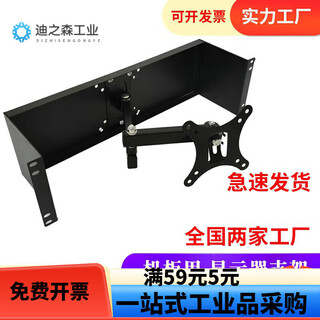 Village 19-inch server network cabinet monitor bracket embedded industrial control monitoring lcd display 0x0x0cm 4u monitor bracket
