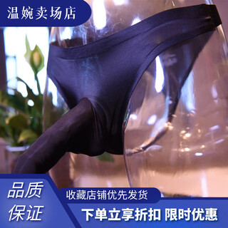 Airplane cup underwear for work, men's underwear, sexy masturbation, l tube special penis thong, insertable, black, ice silk jj closed (with jj cover) 80-120jin jin equals 0.5 kg