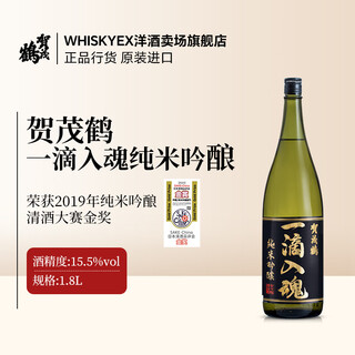 Kamo tsuru, national bank genuine one drop of junmai ginjo sake shochu