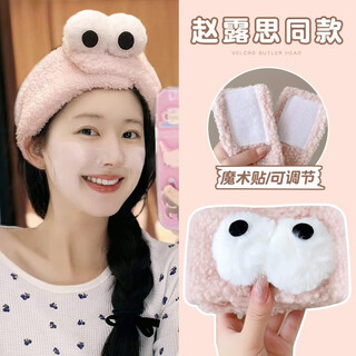 Jingyouyu headband for women to wash their face, apply makeup and apply facial mask, non-slip, non-marking, non-pressing bangs, daily hairband, velcro, cute big eyes headband, pink, seamless and adjustable