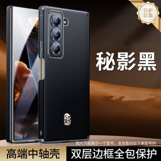 Double central axis all-inclusive, suitable for samsung w25 mobile phone case zfold7 chao 6 back shell w24 protection zfold5 secret shadow black double central axis protection mars pattern back shell samsung w24