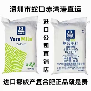 雅苒挪威复合肥进囗雅苒苗乐速溶花肥通用型蔬菜果树盆栽有机肥氮磷钾 纯进口15-15-15通用型2斤包邮