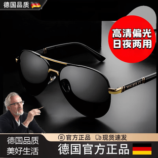 German day and night color-changing sunglasses for men's drivers, polarized sunglasses for fishing and driving, black gold frame, black gray film, high-definition enhancement