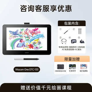 Wacom one first generation digital screen hand-painted screen dtc133 drawing screen computer drawing board with stand digital tablet dtc133 digital screen
