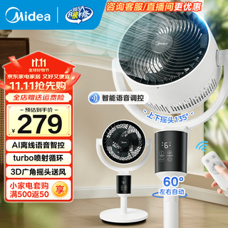 Midea air circulation fan shaking head electric fan household floor fan desktop small fan 3d swing head table fan ventilation fan light sound energy-saving dormitory fan national subsidy negative ion purification ai voice control gai24jk