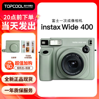 Fujifilm (fujifilm) instax wide 400 wide-format instant imaging camera retro photo paper film camera wide400 student gift wide 400 green + camera bag + photo album official + 40 pieces of white edge photo paper