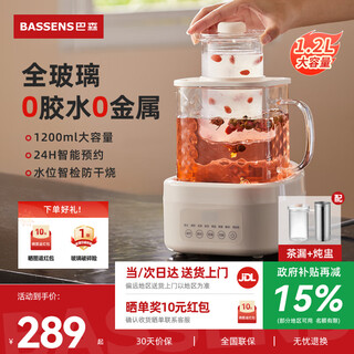 Bassens small square stew all-glass health kettle 1.2l non-glue teapot large capacity health kettle electric kettle bs-d2 max
