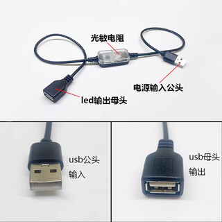 5v1v light sensor switch 4v light control switch corridor aisle automatic switch timing switch black usb light control open at night