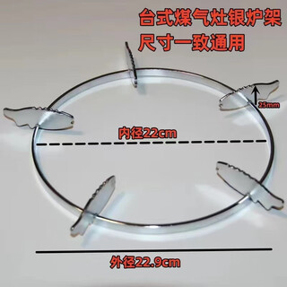 Meikejie universal gas stove pot rack thickened stove rack stove pot rack bracket gas stove stove rack liquefied gas stove water tray rack desktop silver stove rack outer diameter 22.9cm 1 pack