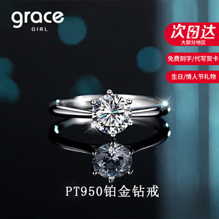 Grace girl platinum one carat moissanite ring for women seeking engagement, wedding, anniversary birthday gift for girlfriend and wife 30 points platinum moissanite ring