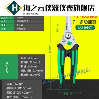 Huaiman multifunctional electronic scissors stainless steel leather scissors office home gardening electrician scissors 7 inches la119507