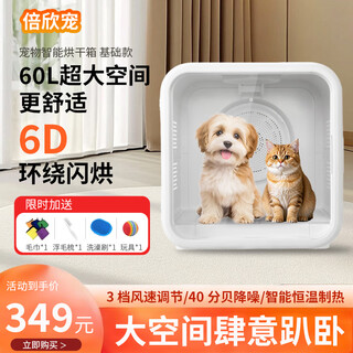 Beixin pet drying box cat automatic blow dryer home bathing and hair drying dogs standard intelligent temperature control drying box