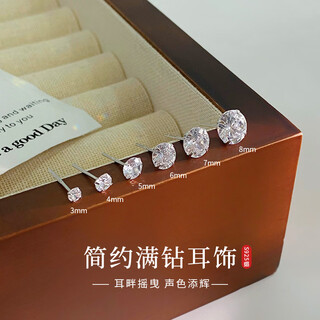 Laomiao tremella earrings s925 simple full diamond earrings-5mm s925 simple full diamond earrings-5mm laomiao gift box