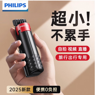 Philips selfie stick travel compact and portable handheld telescopic live broadcast bracket portable travel special selfie artifact mini selfie stick mobile phone holder shooting photo tripod 0.76 meter single axis handheld mini storage + bag-free travel