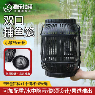 Fishing zone fishing cage ground net artifact fishing net cage large large frame fishing shrimp knitted net fish catch artifact double-mouth fish cage 35cm + 5 packs of bait + bait cup + rope super large import easy to catch