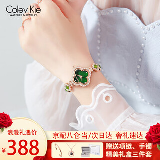 Colevkie four-leaf clover women's watch girls' new brand top ten famous light luxury niche high-end birthday gifts for girls