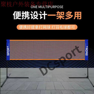 Ayub badminton net standard net badminton net frame + net portable outdoor standard bracket 6.1 outdoor indoor home 1m 2.1m net does not include stand