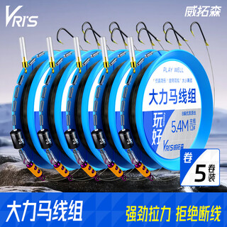 Weituosen dali horse line main line set complete set + fishhook fishing line big silver carp and bighead carp 6.3 meters continuous pulling, fishhook tied 5 rolls no. 6