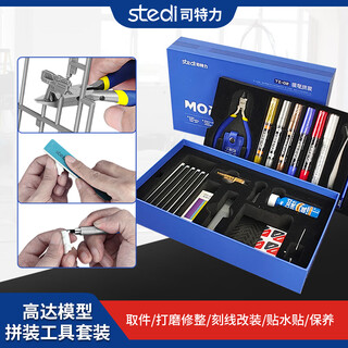 Stelite model assembly set, scissors, nozzle pliers, grinding stick, pen knife, tweezers, gundam assembly model tool 104 advanced set